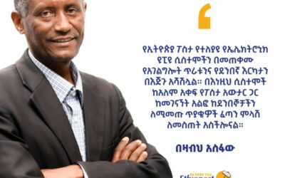 Ethiopost