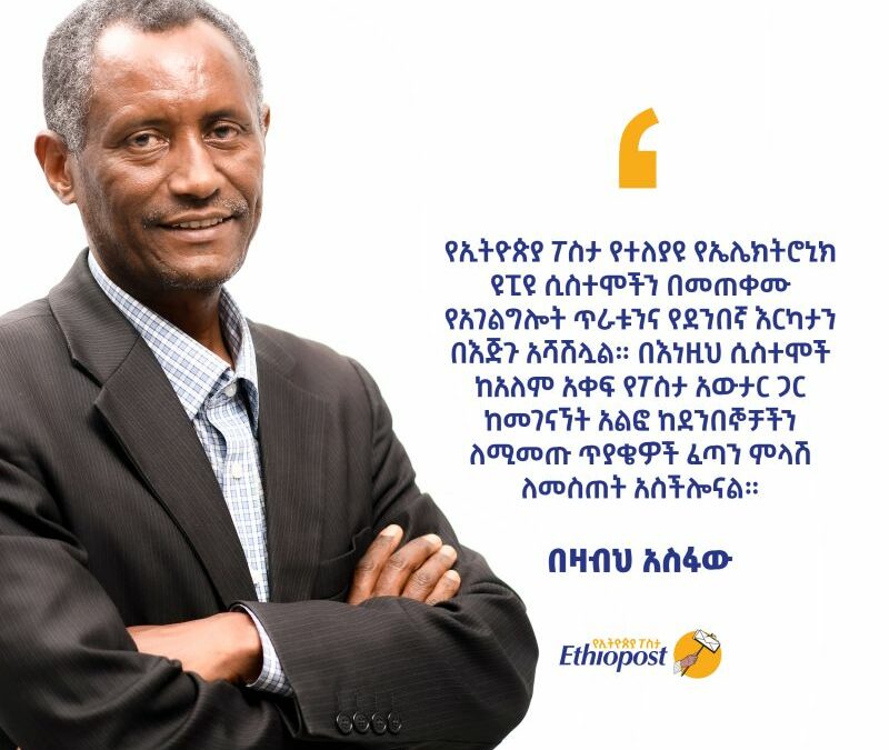 Ethiopost